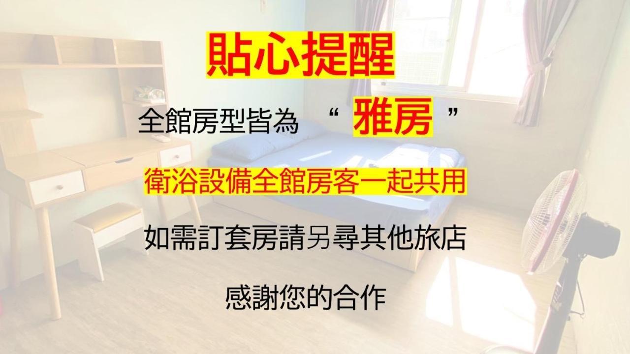 Pingtung新發文旅站前店公寓 外观 照片